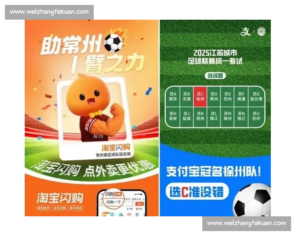 淘宝闪购牵手常州队！苏超赛场惊现全民狂欢，恐龙 IP 引爆阿里德比