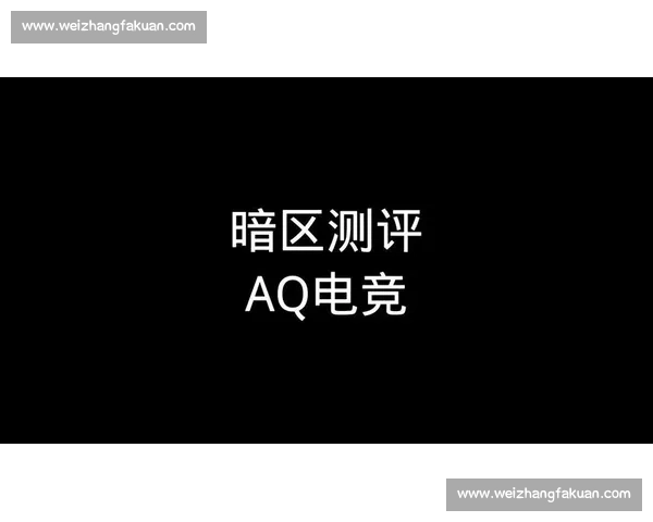 揭秘！这款宝藏电竞直播平台，让你看比赛嗨到飞起！