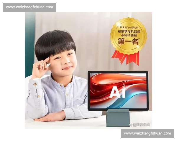 科大讯飞引领人工智能创新潮流推动教育与产业智能化升级