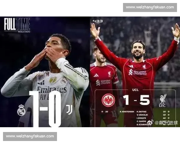 重返巅峰之路，皇马用一场酣畅淋漓的胜利宣告回归！