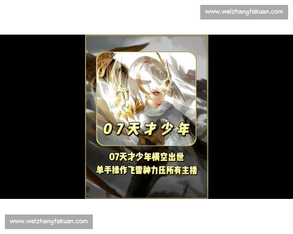 天才少年横空出世，日本电竞迎来新王！