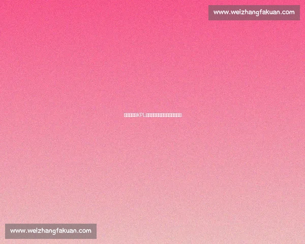 粉丝泪目！KPL最强王者，经典之战回首与展望