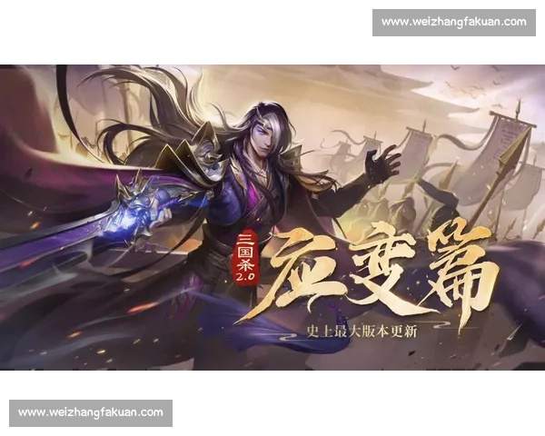 激情澎湃!三国杀Online总决赛,让热血在指尖燃烧!